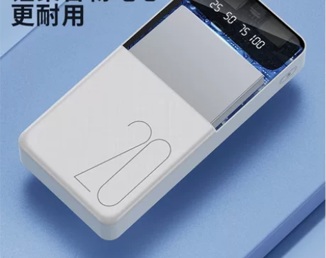 充电宝20000毫安超大容量超薄小巧便携移...
