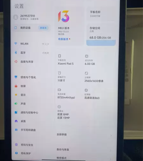 小米平板5，实体店购买，带发票盒子，磁吸外...