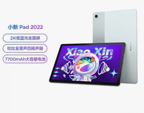 全新未拆封 联想平板小新Pad 2022 ...