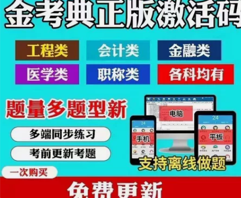 2022初级/中级/高级软件水平考试题库2...