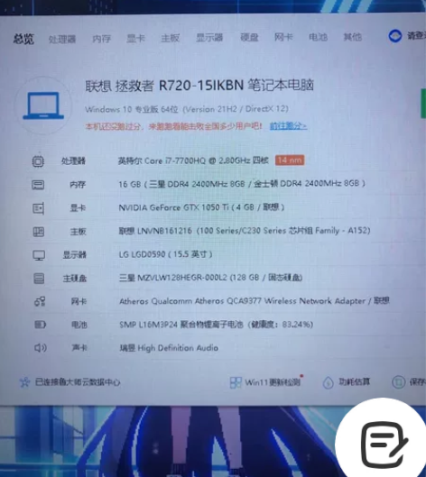 出一台二手游戏本 联想拯救者 I7-770...