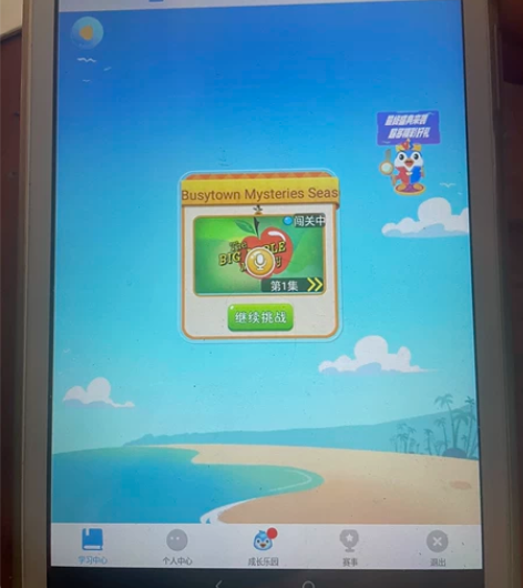 I English小i英语平板4代英语阅读...
