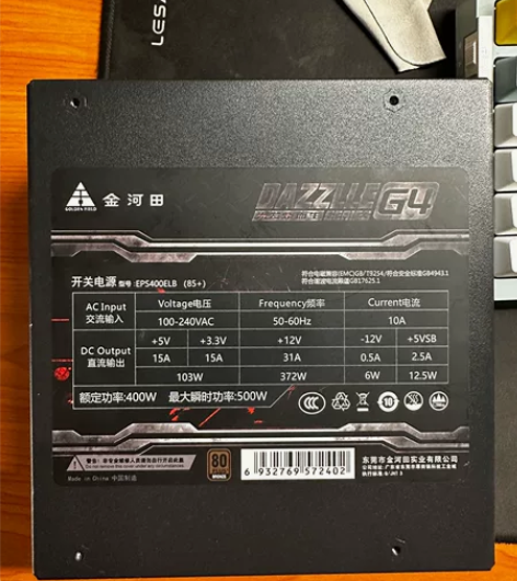 金河田G4 400W铜牌电源，8月份京东购...