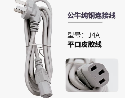 公牛电脑电源线台式主机九阳豆浆机美的电饭煲...