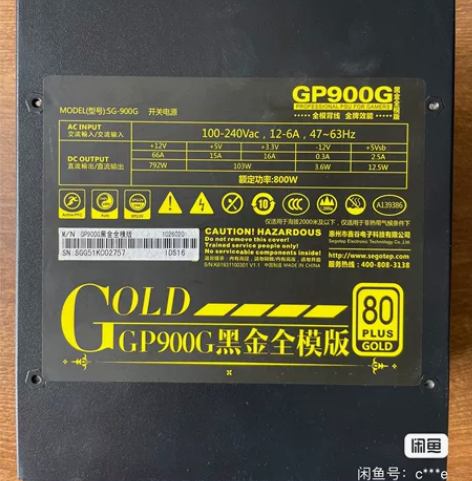 金牌全模组，鑫谷黑金gp900g电源，额定...