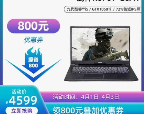 【焕新价】【现货即发】神舟战神K670D/...