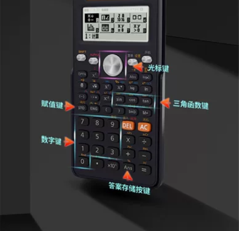 低价出一台得力会计用考试 CPA 函数科学...