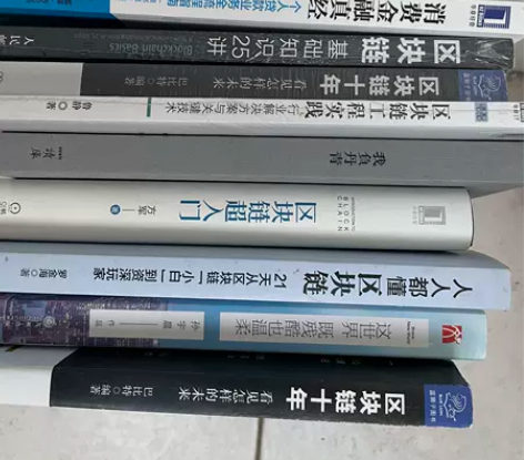 各种区块链相关的书籍，小说其他书籍，10元...