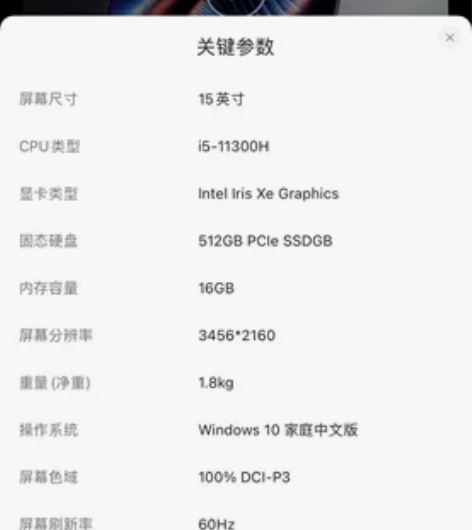 小米笔记本Pro 演示机下架 很新 几乎没...
