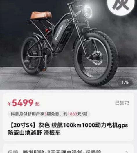 变速山地越野电动车自行车，使用不到3个月，...