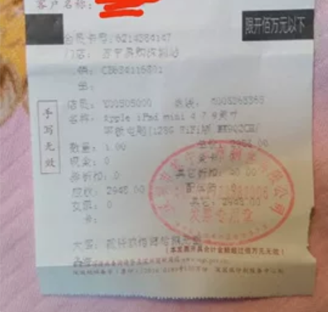 iPad mini4 (2015) 7.9...