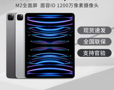 苹果ipad Apple/ 11 英寸 i...