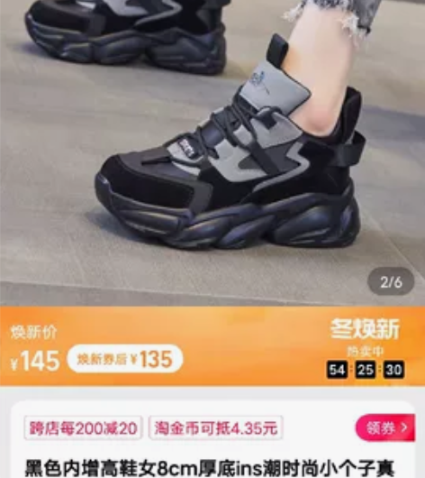 黑色内增高鞋女8cm厚底ins潮时尚小个子...