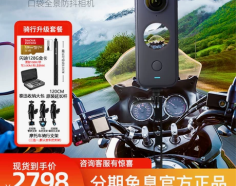 insta360 ONE X2口袋全景防抖...