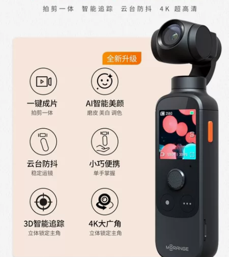 橙影m1pro 云台智能摄像机 口袋相机 ...