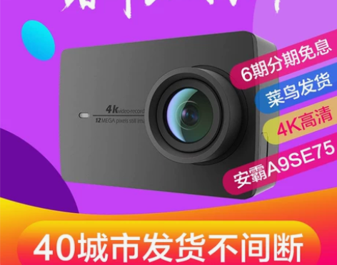 ?小蚁4K运动相机智能高清数码摄像机防抖触...