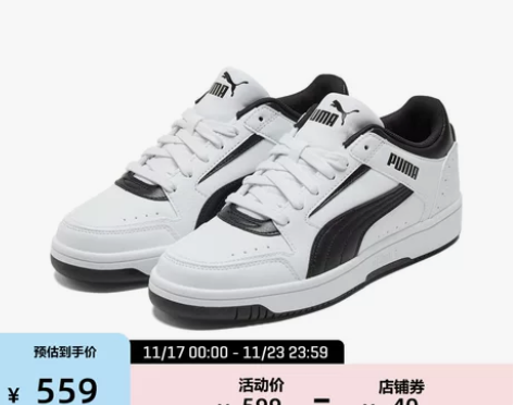 PUMA彪马官方 男女情侣同款经典复古板鞋...