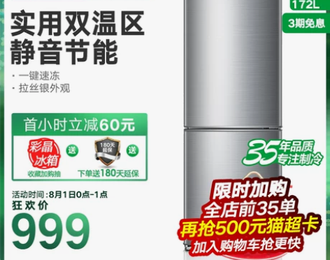 Ronshen/容声 BCD-172D11...