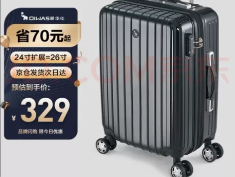 爱华仕(OIWAS)行李箱女24英寸扩容加...