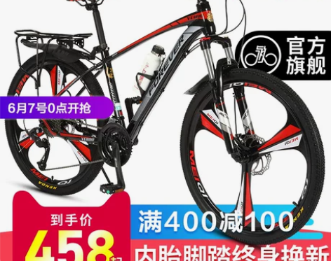 官方旗舰店上海永久牌山地自行车单车变速男士...