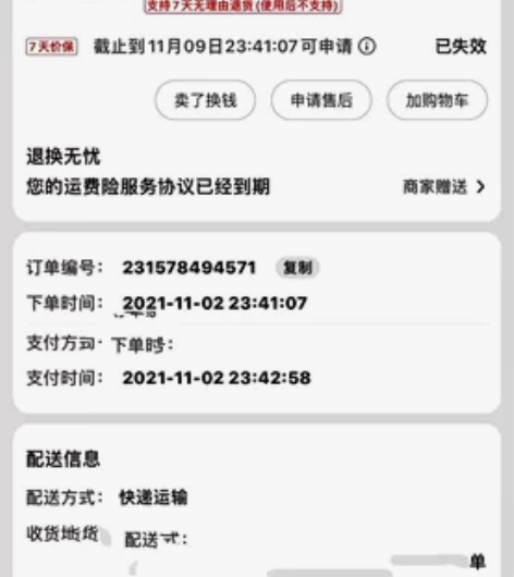 家里有多的自行车,这一俩车21年11月买的...