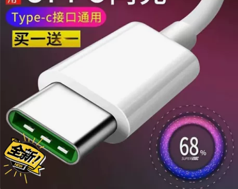 typec数据线安卓手机充电线闪充适用OP...