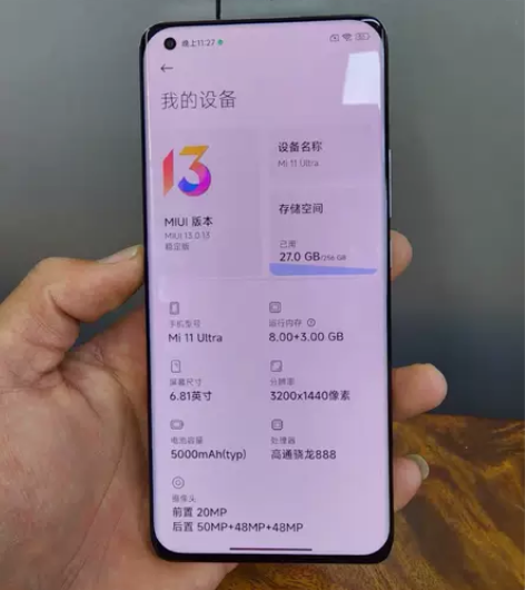 小米手机11 Ultra 8+256G 全...
