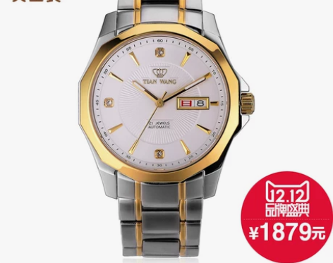 【1212品牌盛典】周年纪念双日历金表 天...