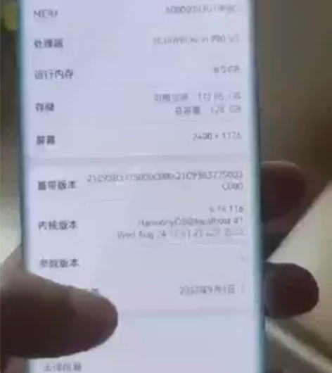 华为mate30epro手机，三网通5g网...