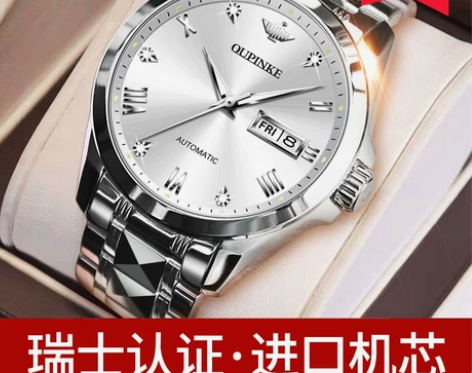 欧品客 腕表 感兴趣的话点“我想要”和我私...