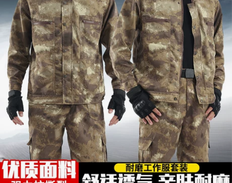 耐磨迷彩服男外套劳保工作服套装户外迷彩