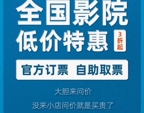 电影票优惠万达影城金逸横店cgv大地影院代...