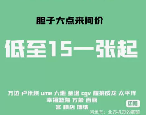 电影票代买订低价购优惠特价立减便宜全国电影...