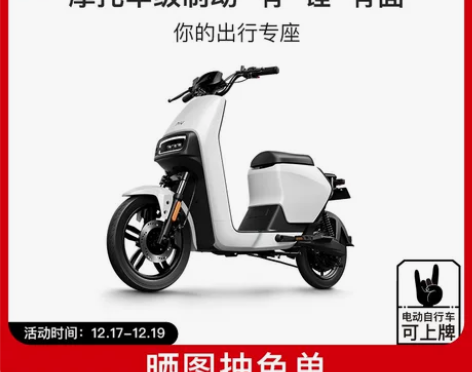 小牛电动 G2 60 感兴趣的话点“我想要...