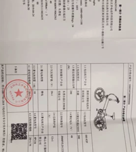 正步折叠电动车 感兴趣的话点“我想要”和我...