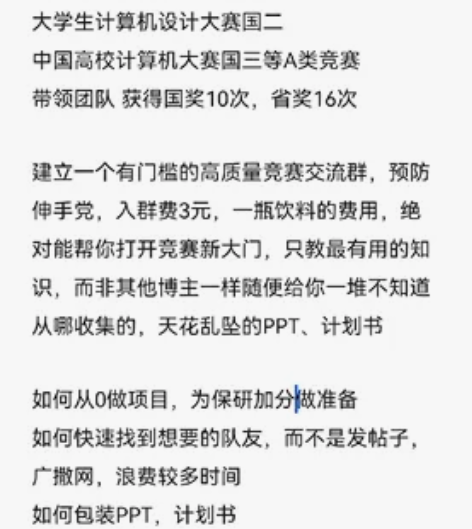 本人以队长身份获得 互联网+国铜，省金全国...