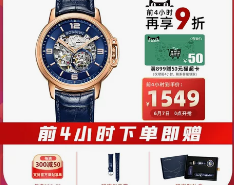 【勋章系列】罗西尼手表男机械表镂空防水正品...