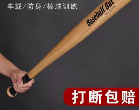 车载棒球棒防身防狗儿童武术专用棍棒棍子打人...