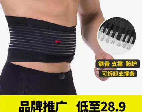 瘦秀加压运动护腰带篮球装备跑步举重健身腰带...