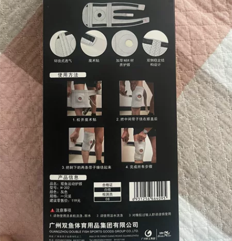 全新双鱼乒乓球运动护膝 单只 店里买鞋一起...