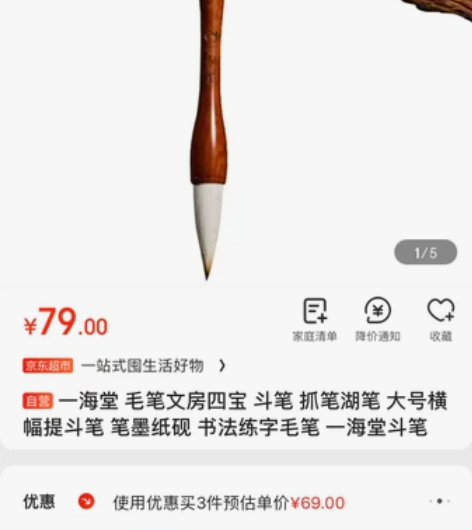 一海堂 毛笔文房四宝 斗笔 抓笔湖笔 大号...