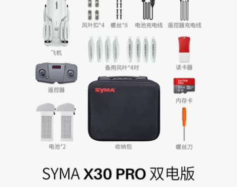 syma司马X30 入门级无人机航拍摄高清...
