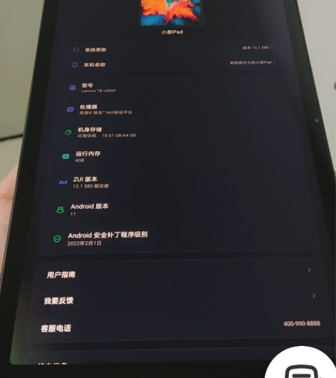 联想小新pad  4+64  9新，外观没...