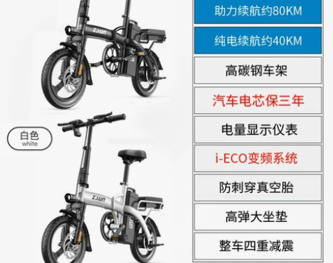 尊尚电动折叠自行车代驾代步锂电池助力迷你超...