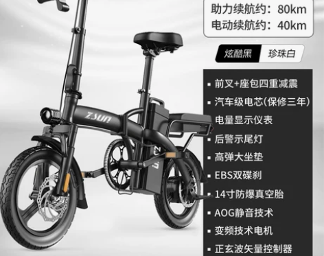 【国货大赏价】德国尊尚折叠电动自行车 锂电...