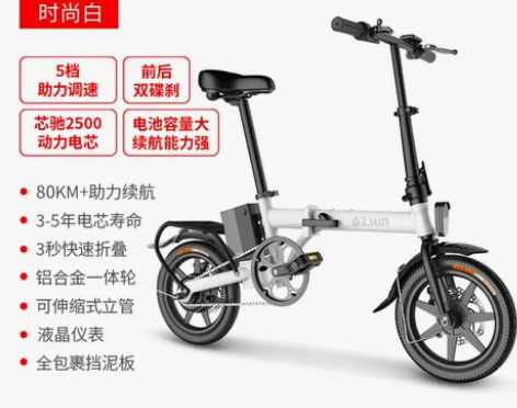尊尚小型折叠电动自行车锂电池成人电动车男女...