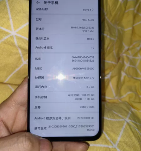 华为nova4高配版：8+128g内存，全...