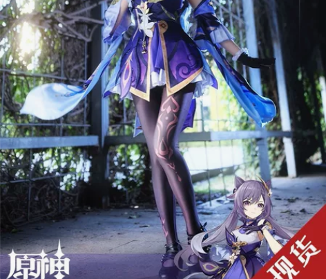 三町目 原神cos服 璃月七星刻晴c服co...