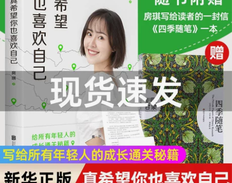 真希望你也喜欢自己 房琪shou部作品重磅...