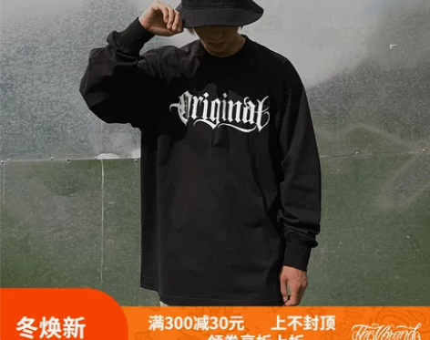 THE V BRAND美式街头嘻哈潮流西岸...